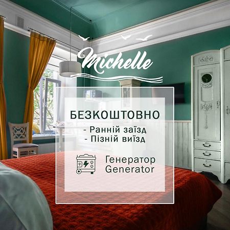 Apart Hotel Michelle 敖德萨 外观 照片